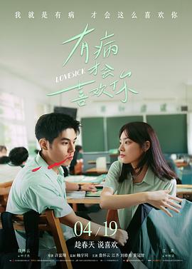 电影《扬名立万》海报
