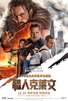 电影《拆弹专家》海报